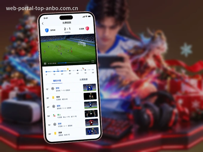 下载安博体育 APP，移动看球首选